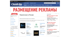 Desktop Screenshot of cluub.ru