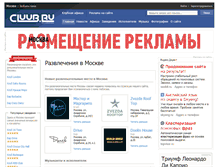 Tablet Screenshot of cluub.ru